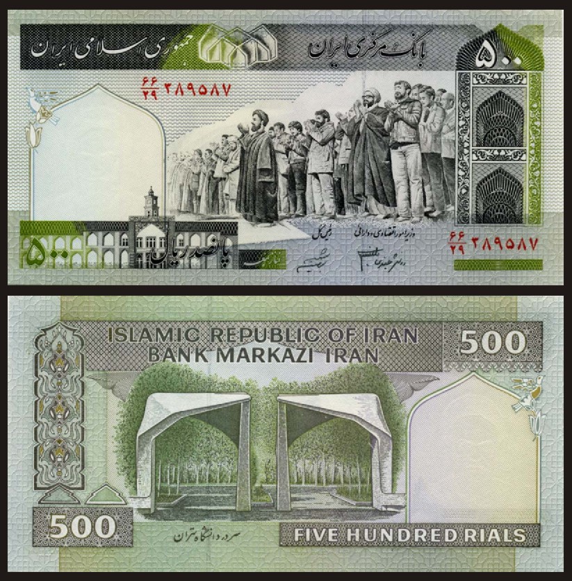 Iran 1982 -  500 rials UNC
